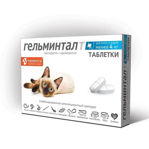 Гельминтал таблетки для котят и кошек менее 4 кг 2т