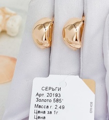 20193 - Серьги дутые, гладкие золота 585 пробы
