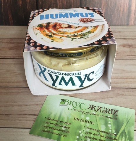 Закуска Хумус классическая 200г Полезные продукты