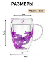 Кружка с двойными стенками с сухоцветами внутри 350 мл, стеклянная Glaffe