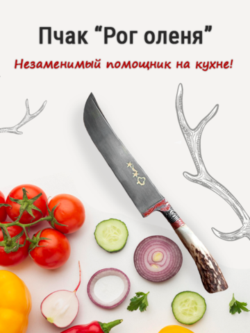 Ручка Ножа Оленя Рога