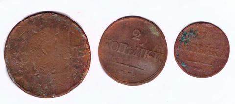 Набор из 3 монет номиналом 5 копеек 1836 год, 2 копейки 1838 год, 1 копейка 1832 год.
