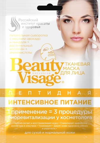 Beauty Visage Маска для лица тканевая пептидная Интенсивное питание 25 мл. ФИТОкосметик