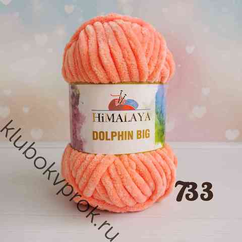 HIMALAYA DOLPHIN BIG 76733, Пыльный апельсин