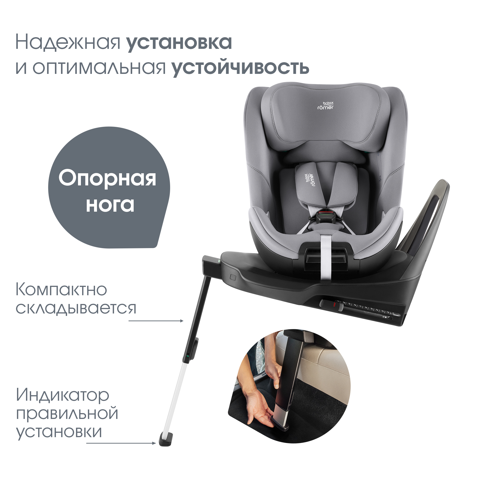 Britax Roemer SWIVEL, Frost Grey