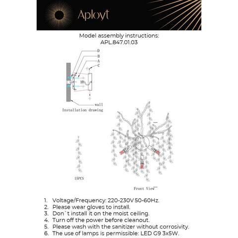 Настенный светильник Aployt Gertunia APL.847.01.03