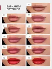 Neverti NP700 Помада для губ 