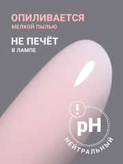 Гель для наращивания 