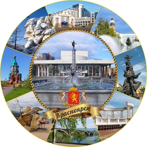 Красноярск тарелка керамика 21 см №10