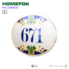 Номер на дверь квартиры 671, для кабинета, офиса, в средиземноморском стиле, шильдик 10 х 7,5 см, белый, Айдентика Технолоджи