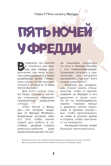Пособие по выживанию в 