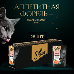 Sheba пауч для взрослых кошек (форель) желе 75 г