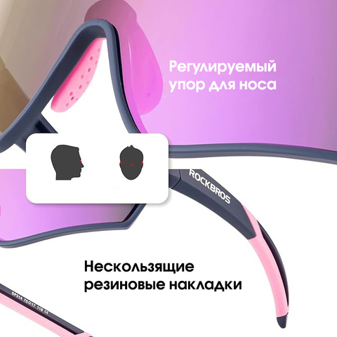 Картинка очки спортивные Rockbros 14110009 violet - 5