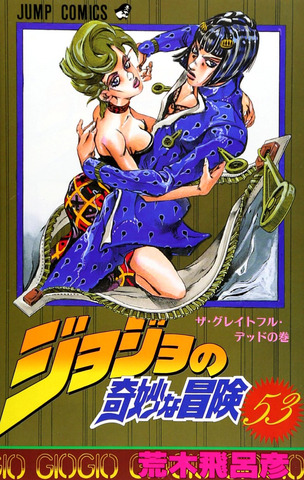 Jojo Part 5 Vol. 53 (На японском языке)