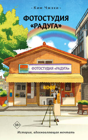 Фотостудия «Радуга» Фотостудия «Радуга»