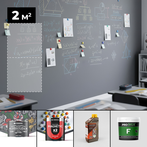 Набор «Магнитно-грифельная классика» — серый, 2 м²