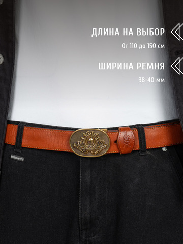 Кожаный ремень «Русская Правда» рыжего цвета, без молитвы