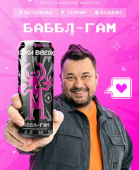 Энергетики