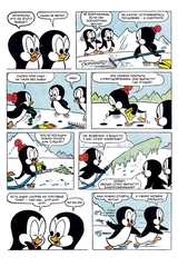 Древние комиксы. Чилли Вилли