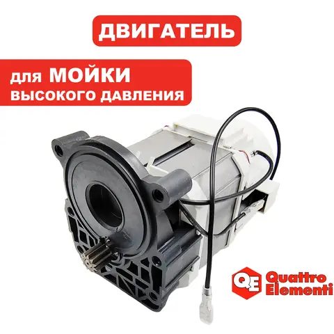 Двигатель эл. переменного тока QUATTRO ELEMENTI NAPOLI 160 Turbo, VERONA 140/150+кожух 242-335-018