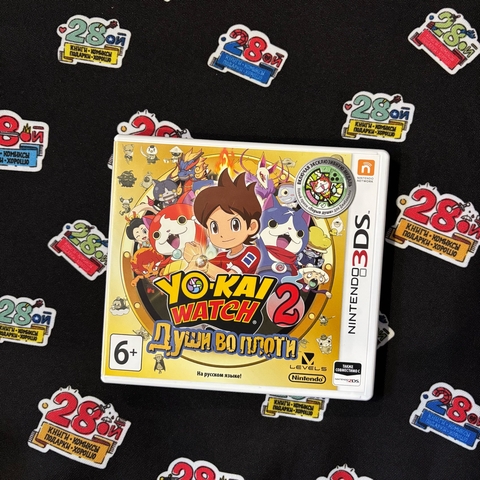 Игра Yo-Kai Watch 2 Души во плоти (3DS) (Б/У)