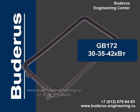 ОРИГИНАЛ Прокладка крышки GB172I WB5-II plus Арт.87186680640 (ст.арт.87186648290)