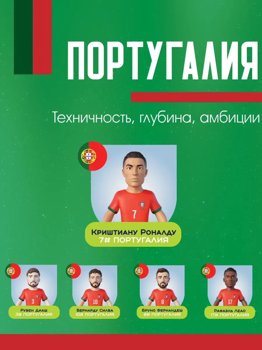 Фигурка Футболиста Чемпионат мира 2026 конверт-сюрприз