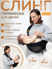 Слинг черный с сеткой