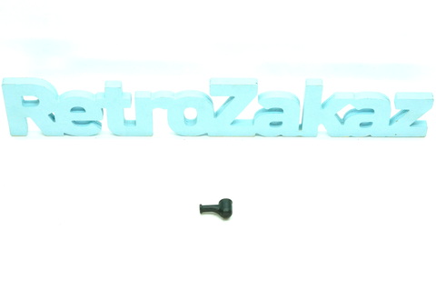 Наконечник реле стартера ГАЗ 24, РАФ 2203
