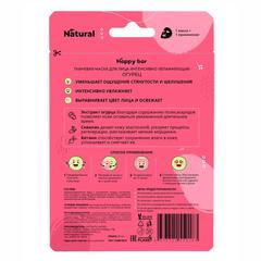 HB Тканевая маска для лица интенсивное увлажнение 