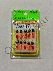 Мормышка Столбик N252 d3мм 0,8гр
