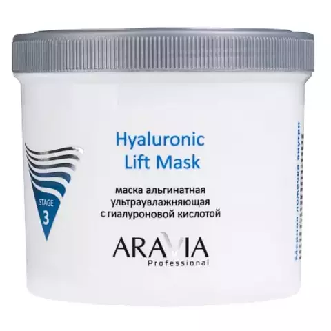 Альгинатная маска ультраувлажняющая с гиалуроновой кислотой HYALURONIC LIFT MASK, 550мл ARAVIA Professional