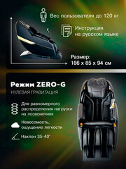 Массажное кресло Takasima Venerdi Base