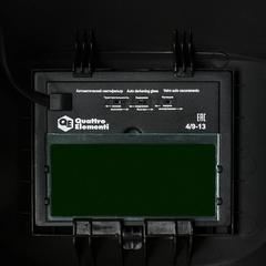 Маска сварочная QUATTRO ELEMENTI  GAMMA - Хамелеон (видимая область 92 х 42 мм, регулировка DIN 9-13) (Арт. 772-142)