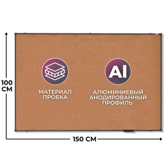 Доска пробковая 100х150 Attache BlackFrame черная рама