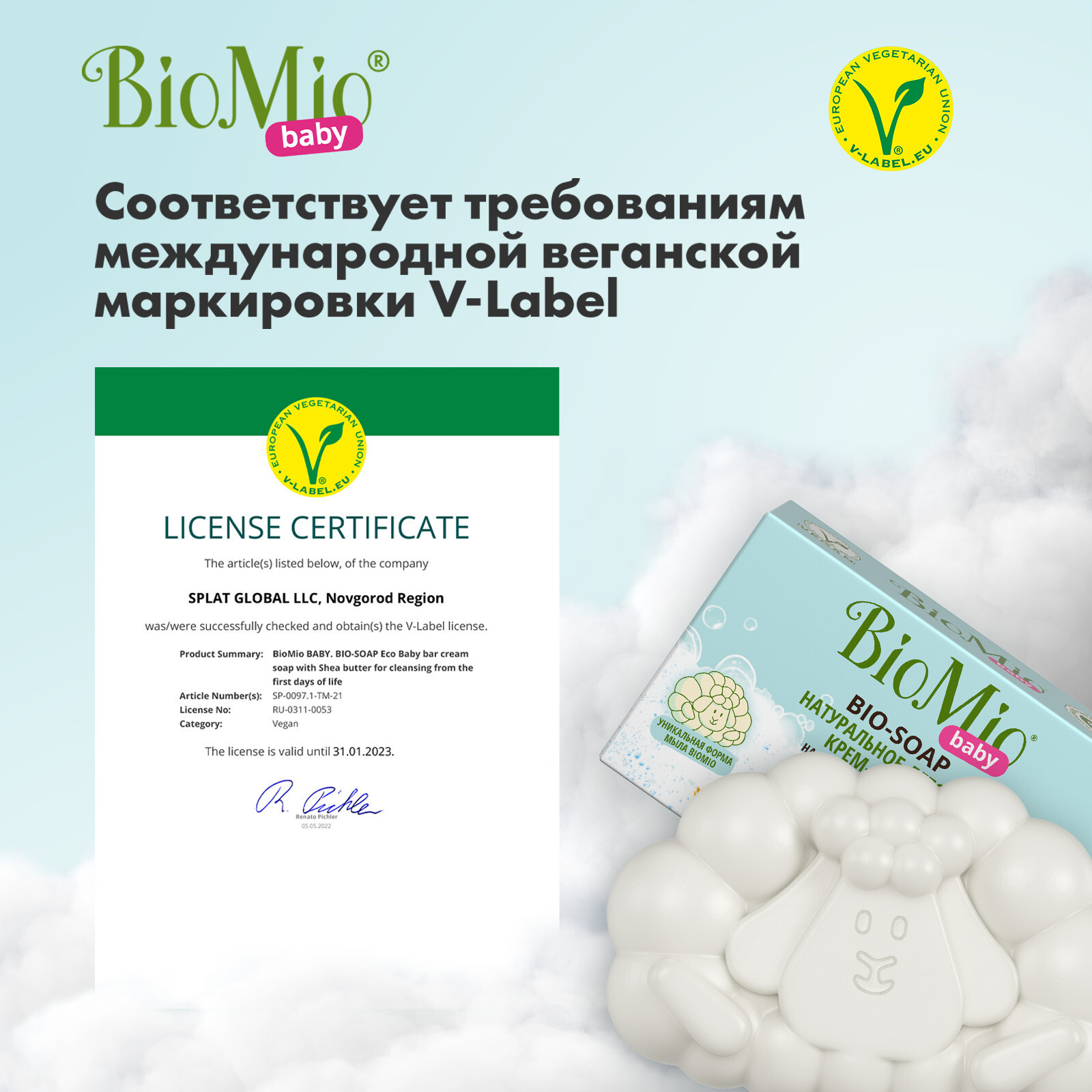 BioMio BABY. BIO CREAM-SOAP Детское крем-мыло, 3 штуки по 90 г. – купить за  539 ₽ | Shvabra24 - товары для дома и красоты