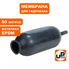 Мембрана UNITED PARTS для гидробака 50л, EPDM (90-0308)