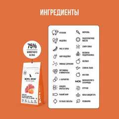 BOWL WOW сухой корм для собак средних пород с ягненком, индейкой, рисом, морковь 2 кг