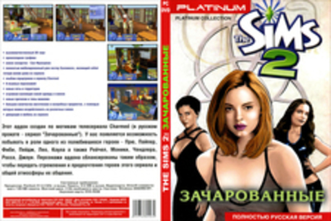 The Sims 2 Зачарованные