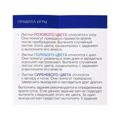 Эротическая игра для двоих «Наши идеальные выходные» - 