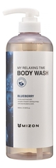 MIZON Гель для душа с экстрактом голубики - My Relaxing Time Body Wash Blueberry ,800мл