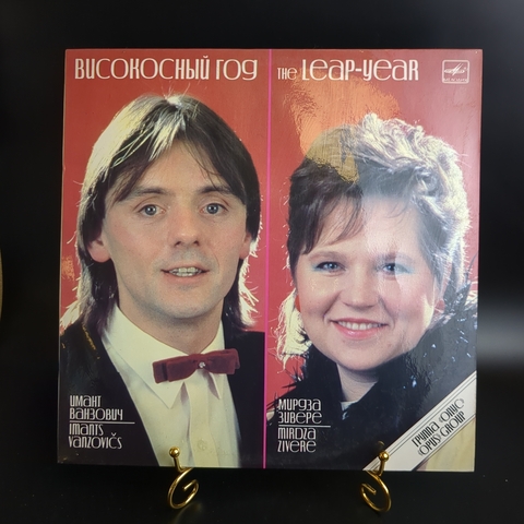 LP Opus / Группа Опус - Високосный Год. Песни Зигмара Лиепиньша. Виниловая пластинка 12 дюймов. Мелодия СССР 1987 год.