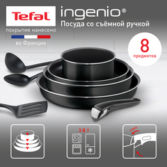 Набор посуды Tefal Ingenio Black 8 предметов 24/28/26/16/ см. 04238850