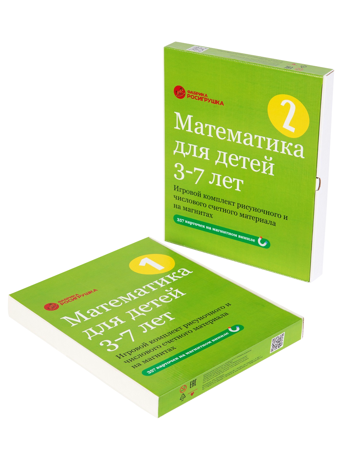 Игровой комплект рисуночного и числового счетного материала на магнитах Математика для детей 3-7 лет / 357 карточек