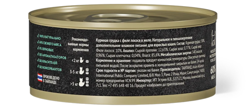 GRANDORF FRESH Куриная грудка с филе лосося в желе для взрослых кошек 70 г