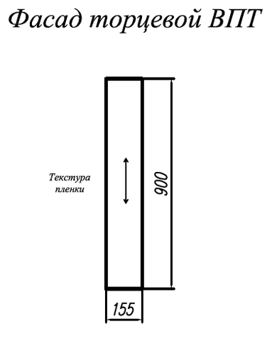 Кухня Манго фасад торцевой ВПТ400