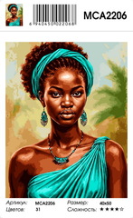 Картина по номерам 