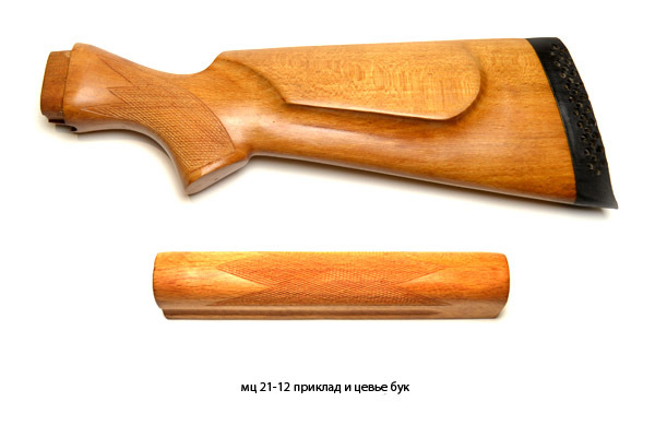 мц 21-12 приклад и цевье бук