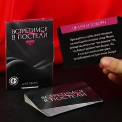 Эротические фанты «Встретимся в постели», 18+