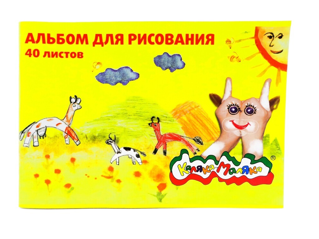 Альбом для рисования 40л А4 Маленькие друзья купить в Новосибирске - интернет магазин Rich Family